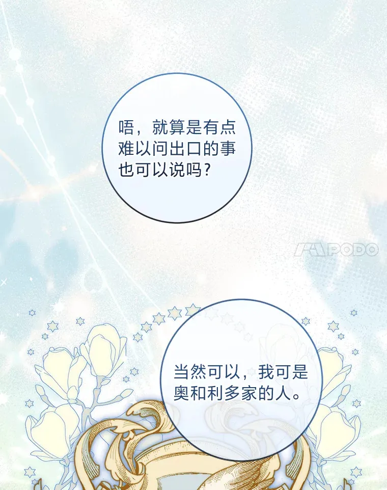 15.突然的关心 第30页