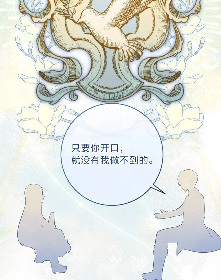 15.突然的关心 第31页