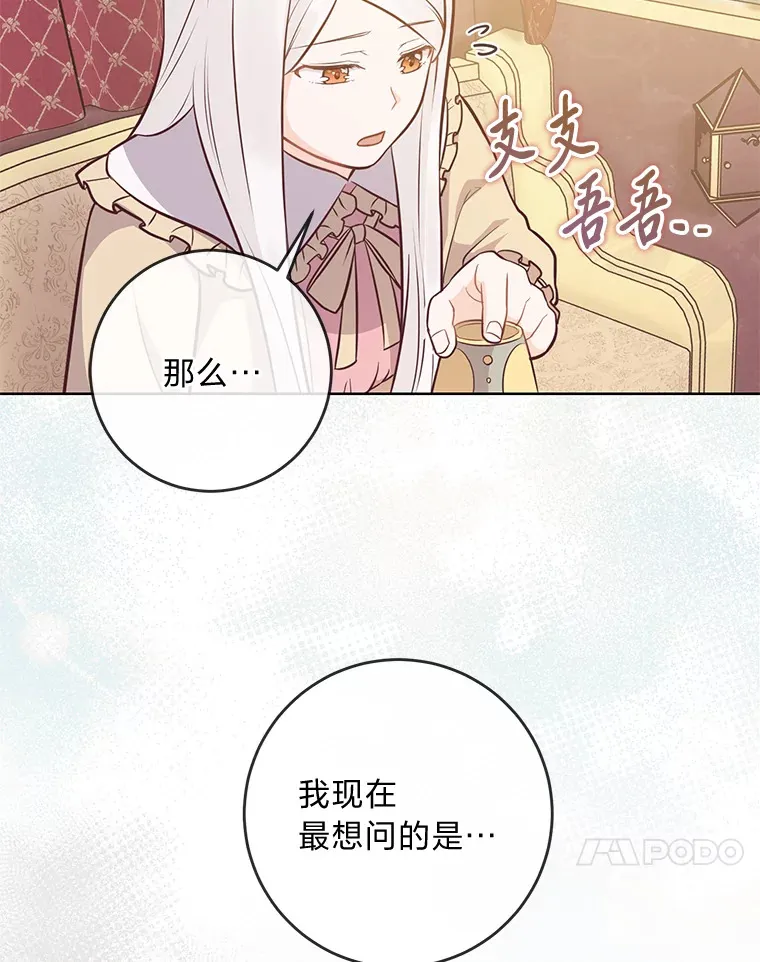 15.突然的关心 第33页