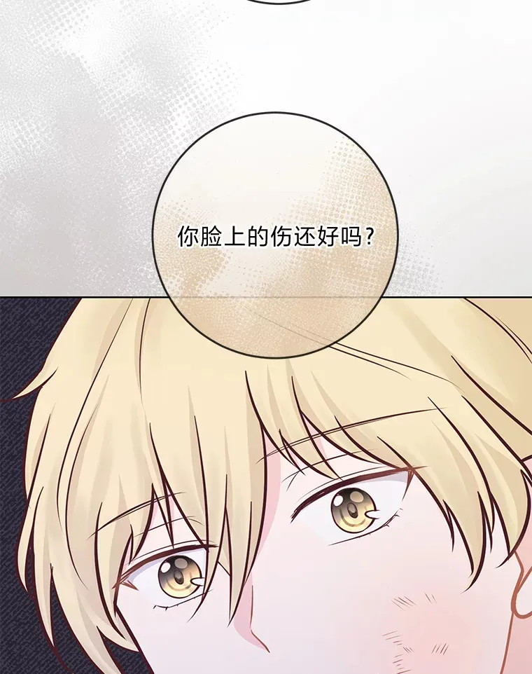 15.突然的关心 第34页