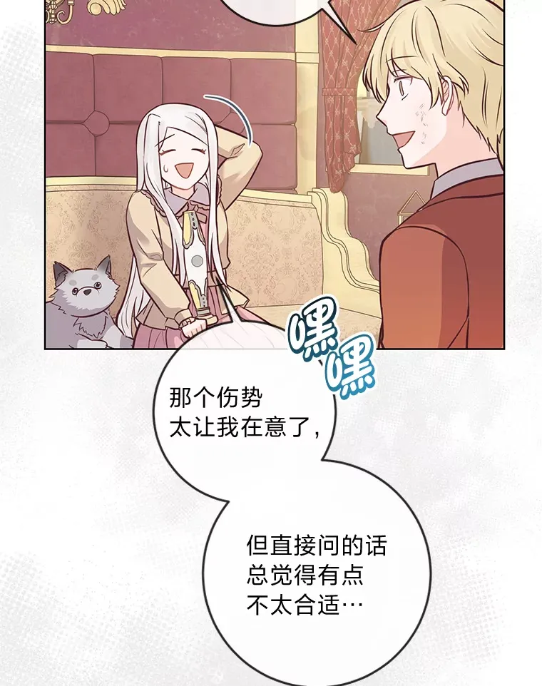 15.突然的关心 第36页