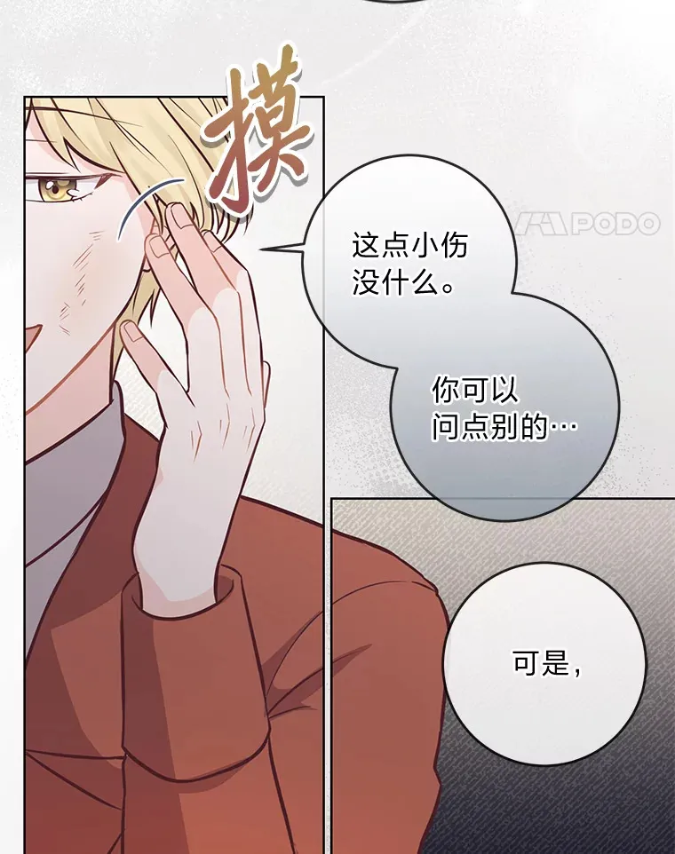 15.突然的关心 第37页