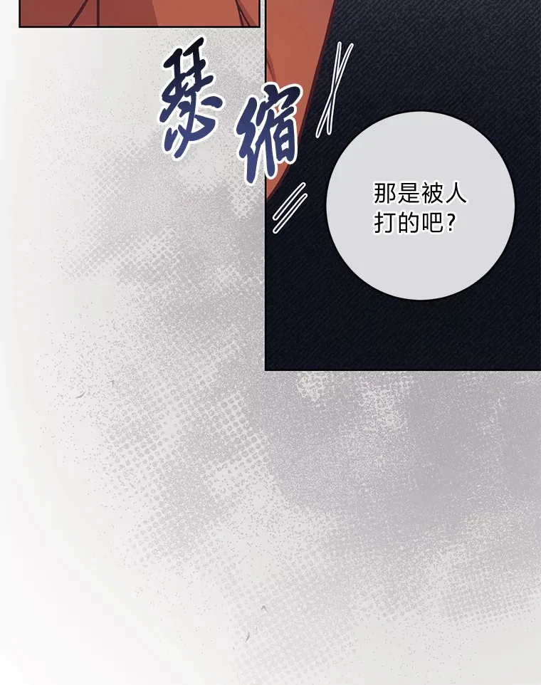 15.突然的关心 第38页