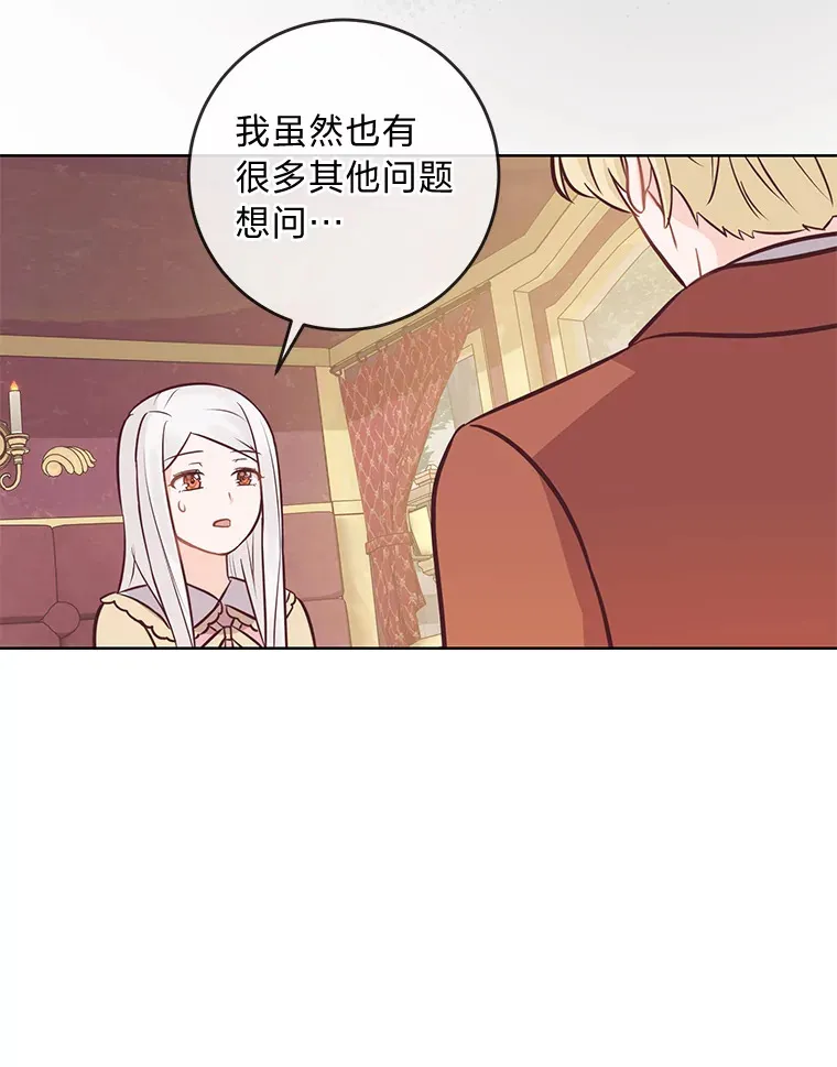 15.突然的关心 第39页