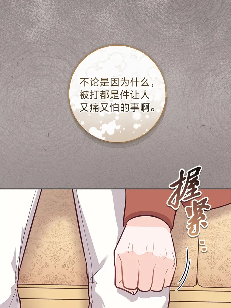 15.突然的关心 第42页
