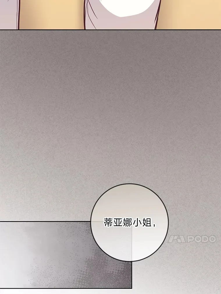 15.突然的关心 第43页