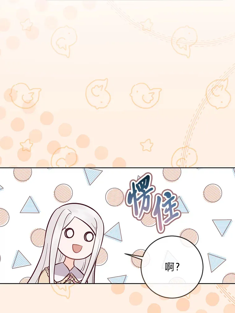 15.突然的关心 第45页