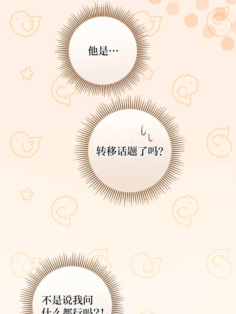 15.突然的关心 第46页