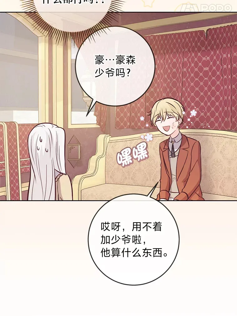 15.突然的关心 第47页