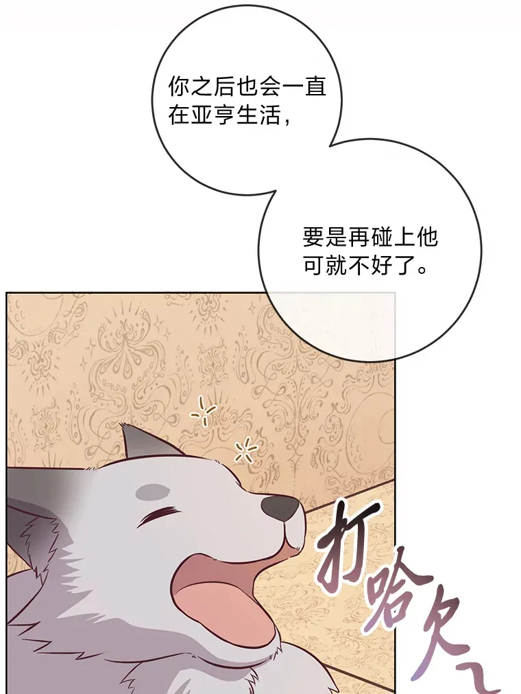 15.突然的关心 第48页