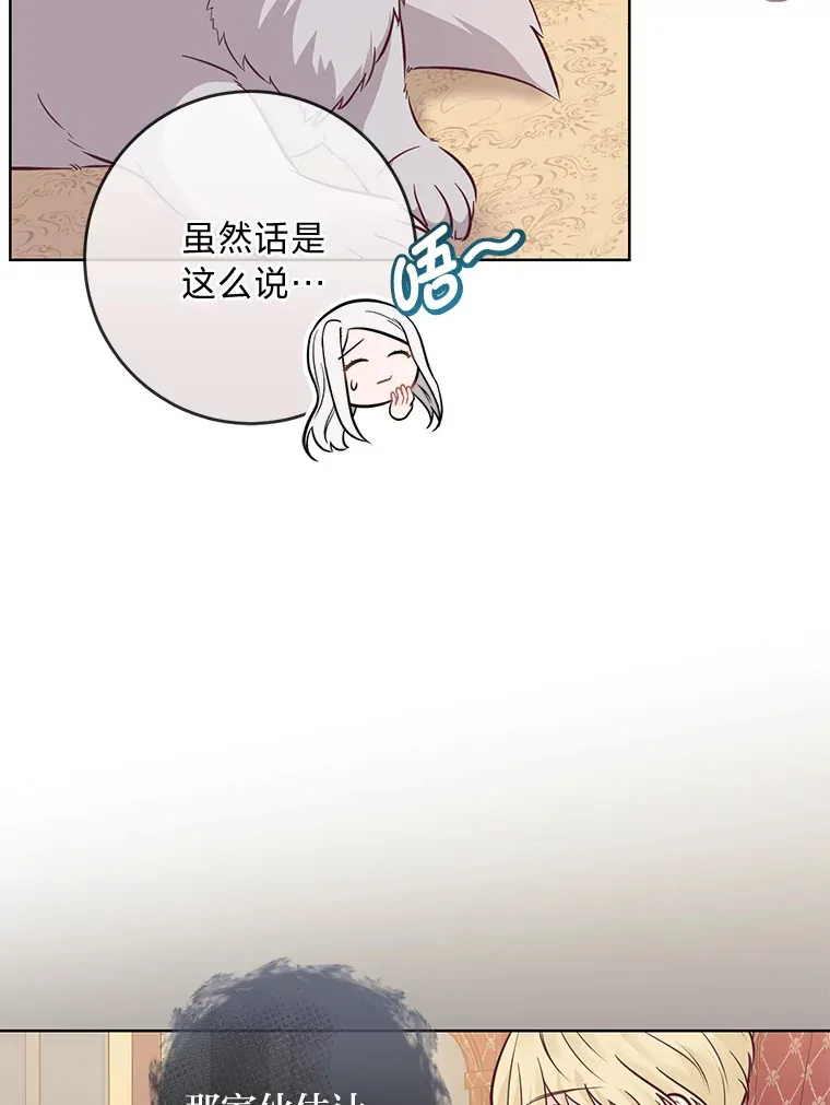15.突然的关心 第49页