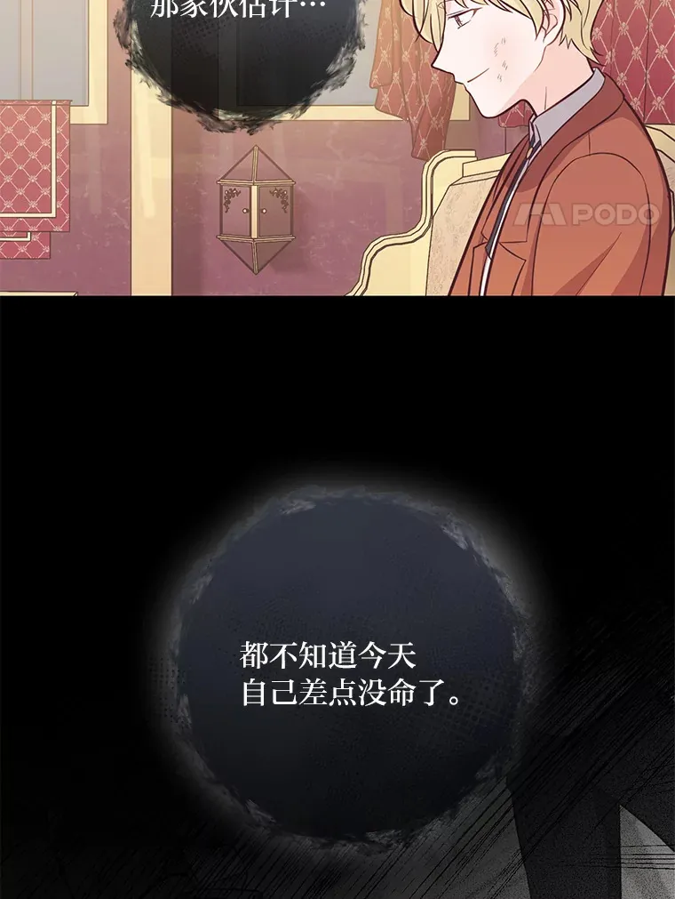 15.突然的关心 第50页