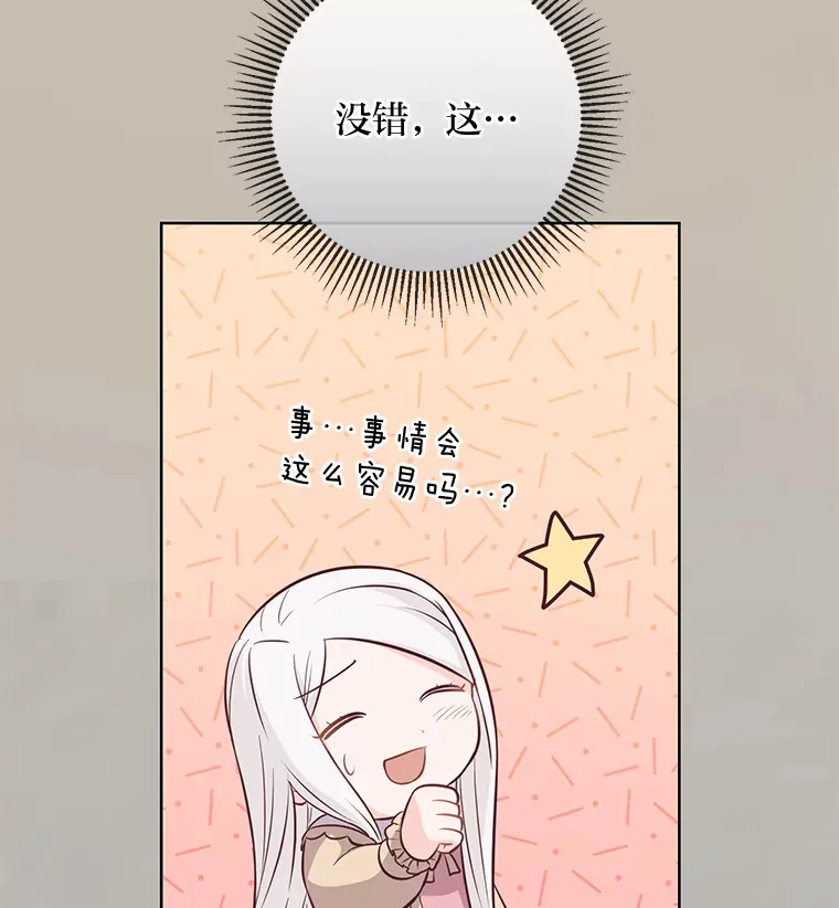 15.突然的关心 第54页