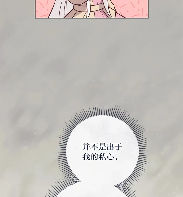 15.突然的关心 第55页