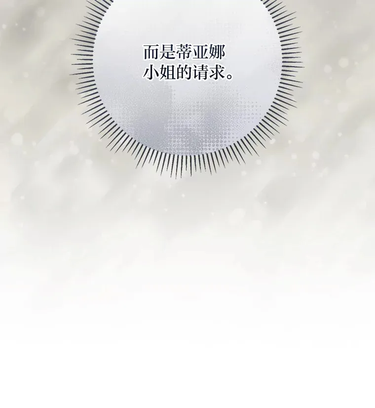 15.突然的关心 第56页