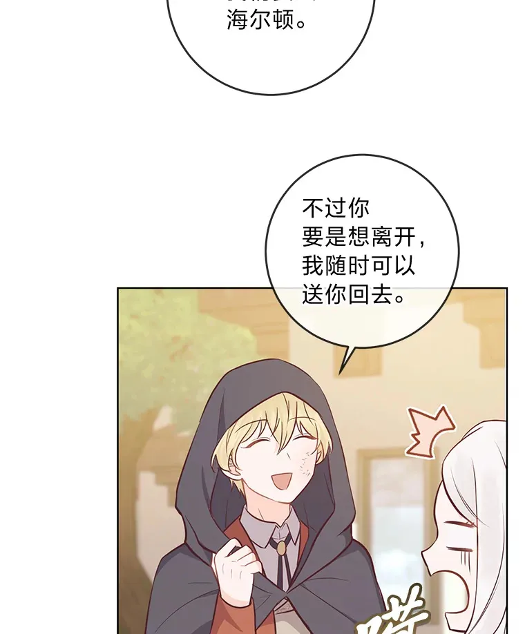 15.突然的关心 第63页