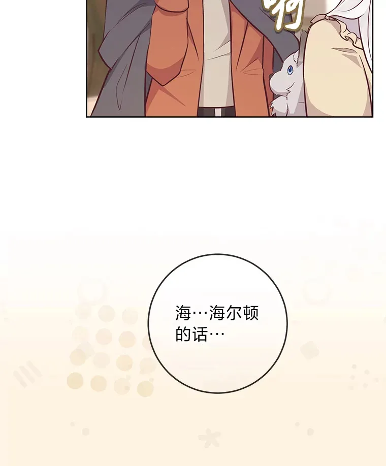 15.突然的关心 第64页