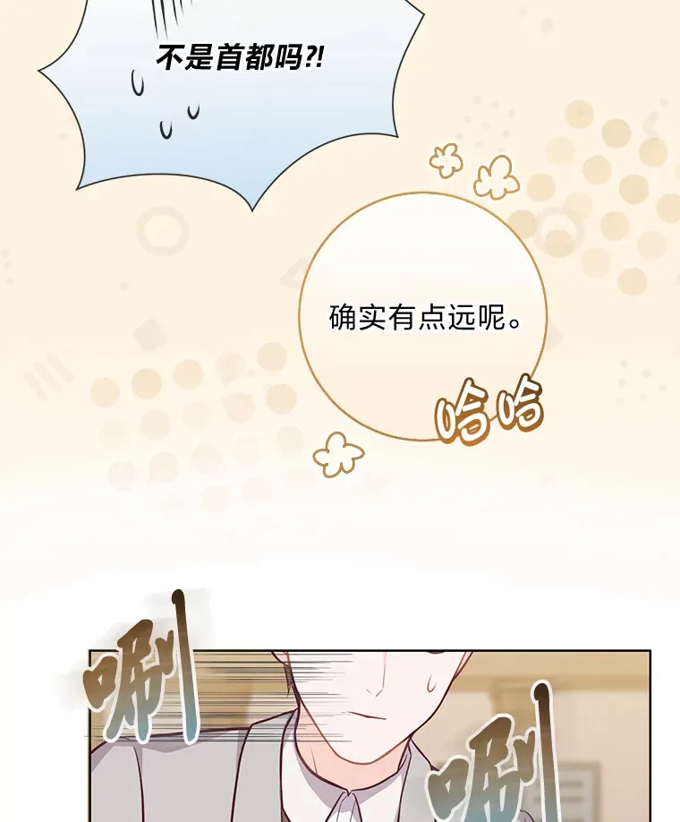 15.突然的关心 第66页