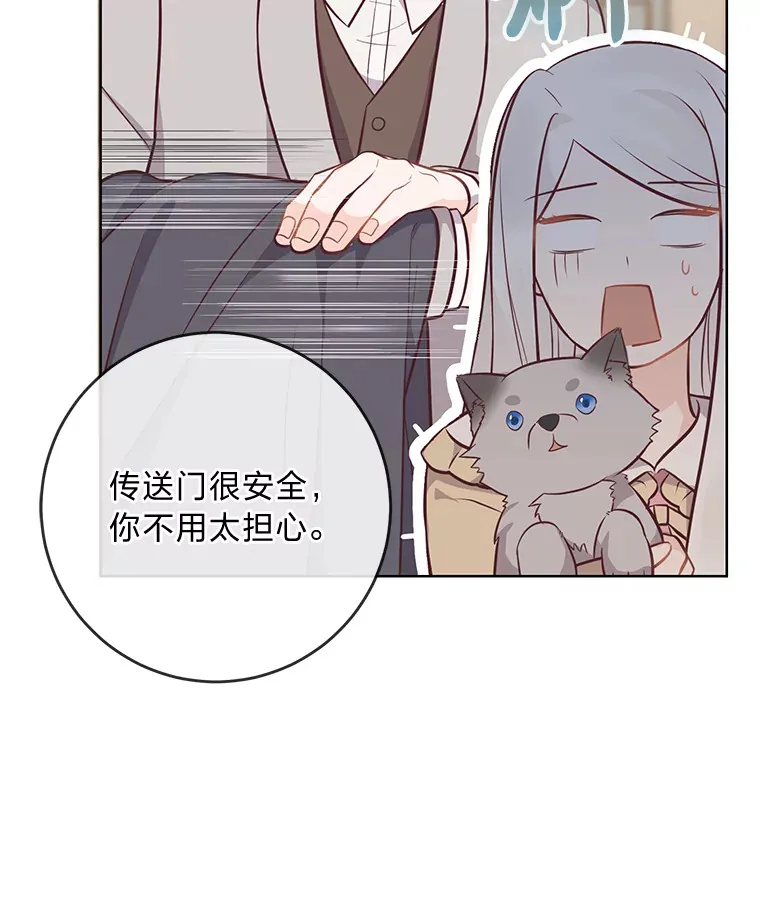 15.突然的关心 第67页