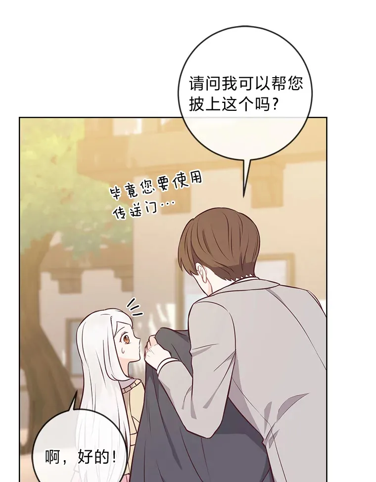 15.突然的关心 第68页
