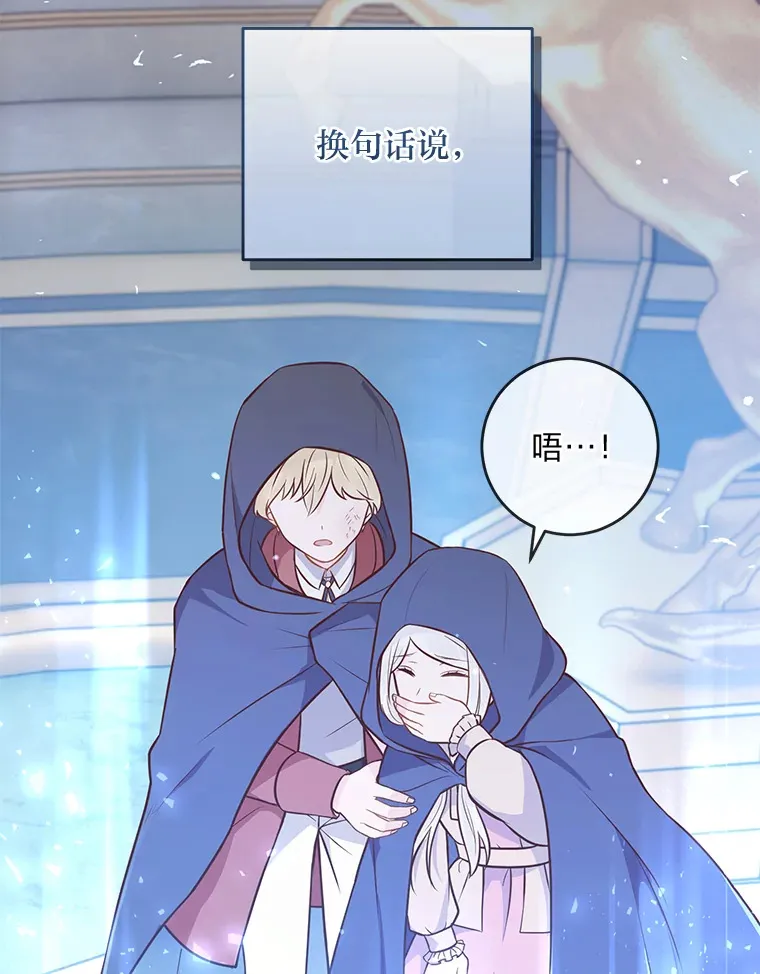 15.突然的关心 第76页