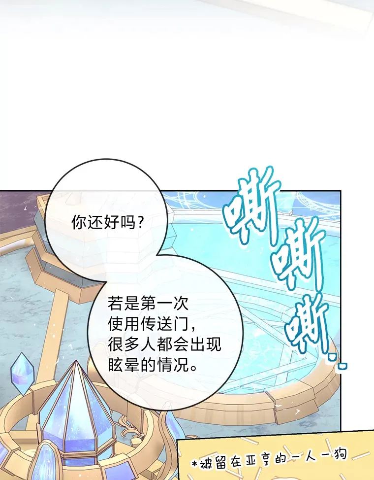 15.突然的关心 第78页