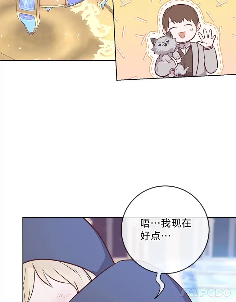 15.突然的关心 第79页