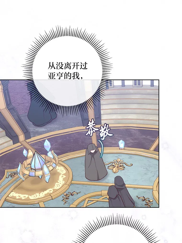15.突然的关心 第81页