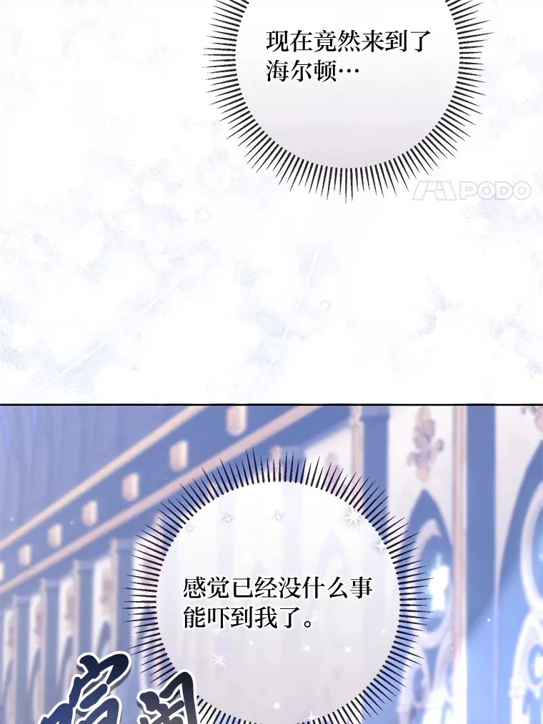 15.突然的关心 第82页