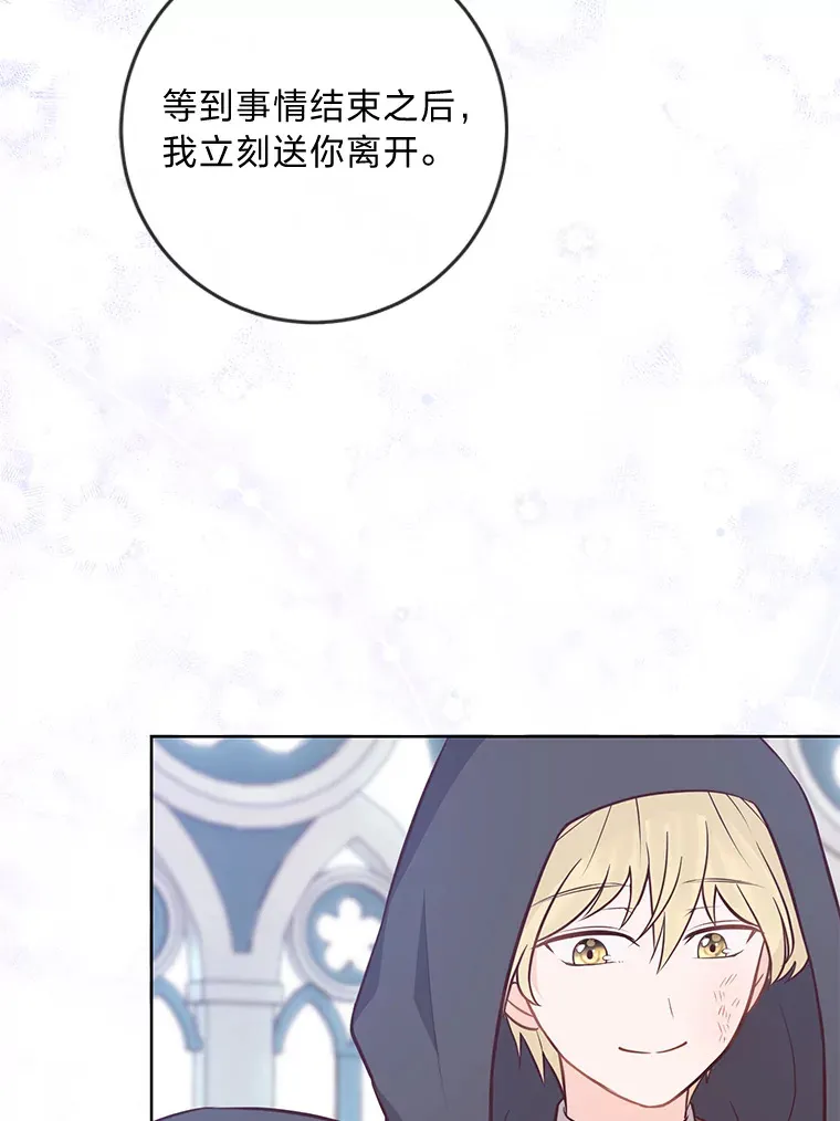 15.突然的关心 第86页