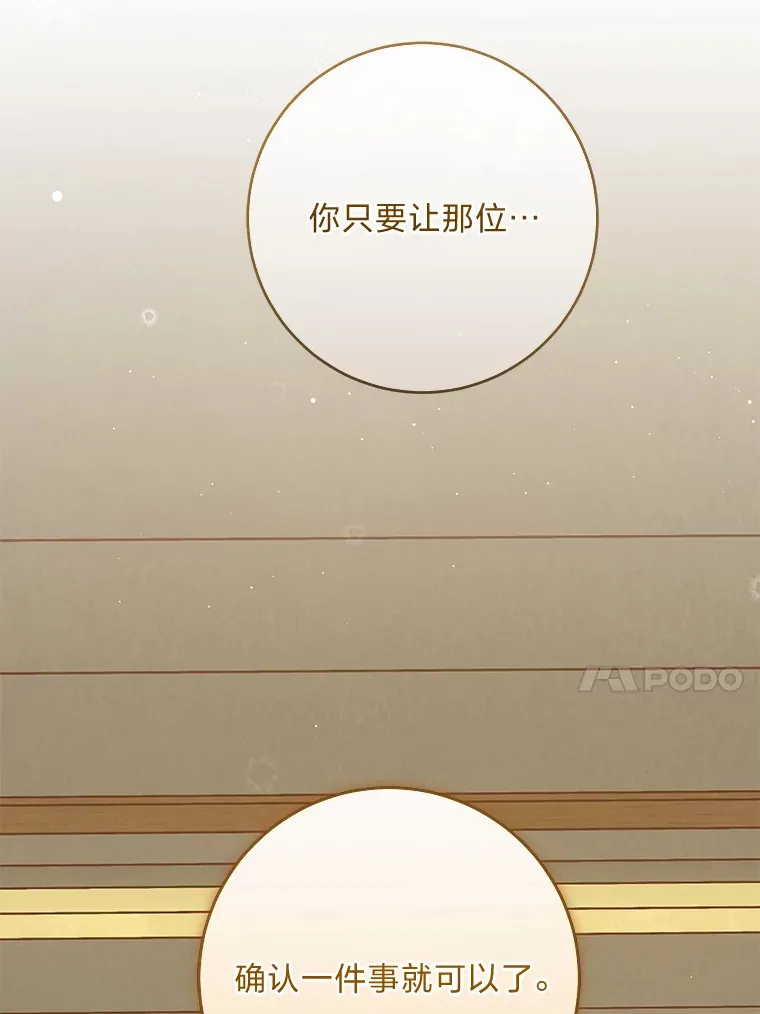 15.突然的关心 第88页