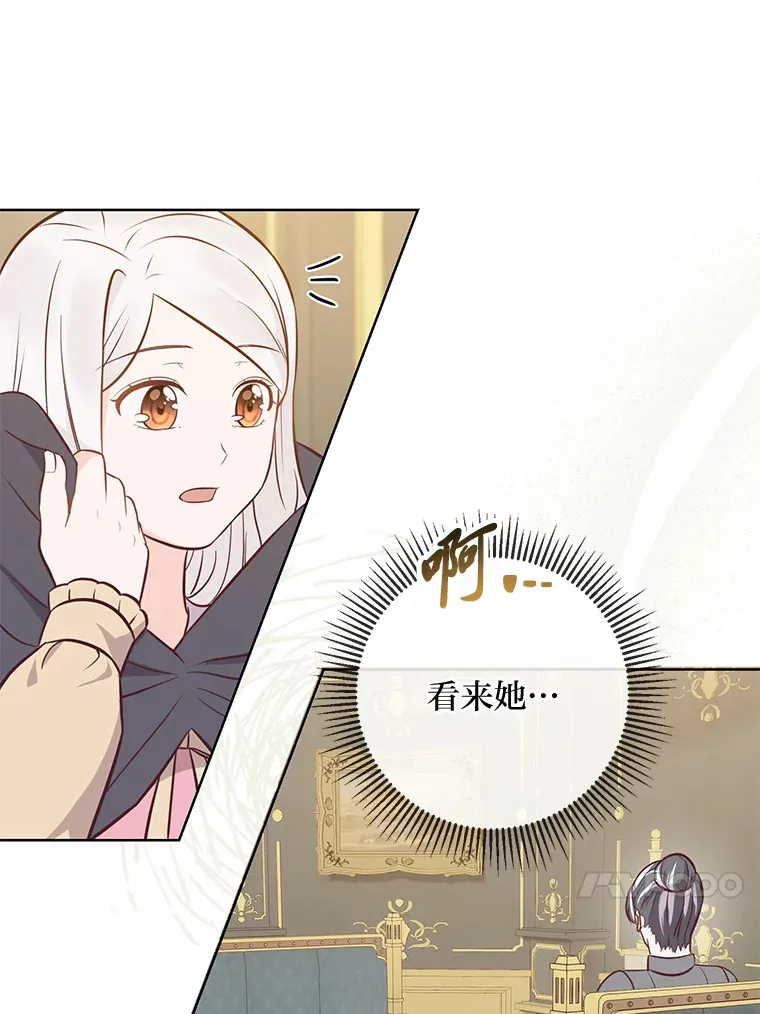 15.突然的关心 第91页