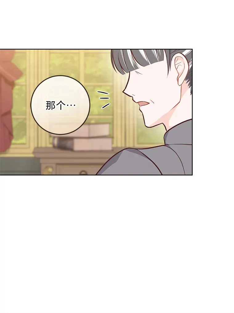 15.突然的关心 第93页