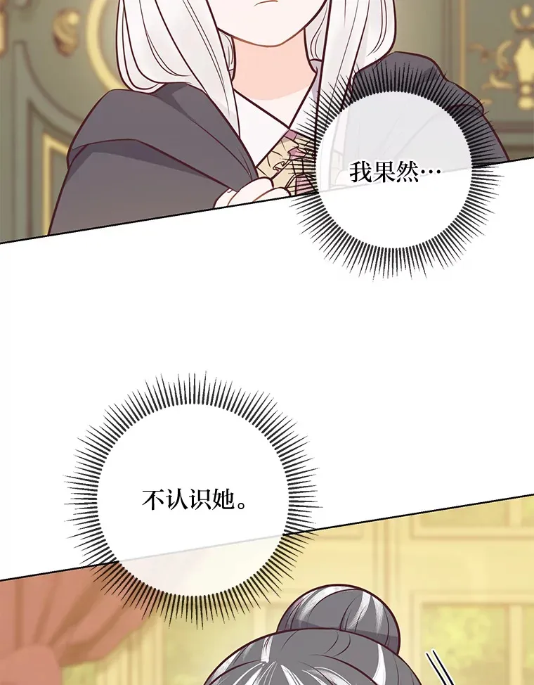 15.突然的关心 第97页