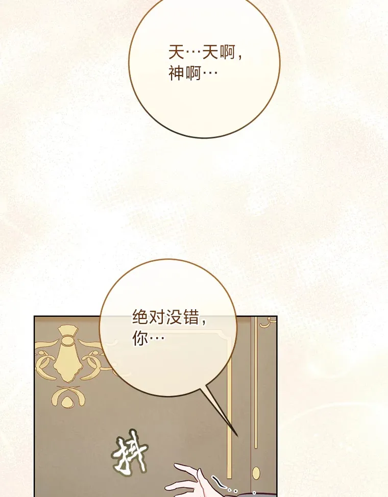 15.突然的关心 第99页