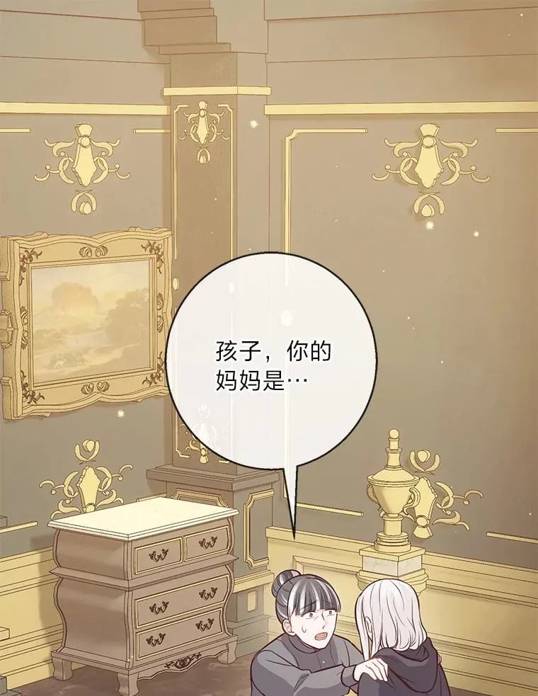 16.慈爱的外祖母 第1页