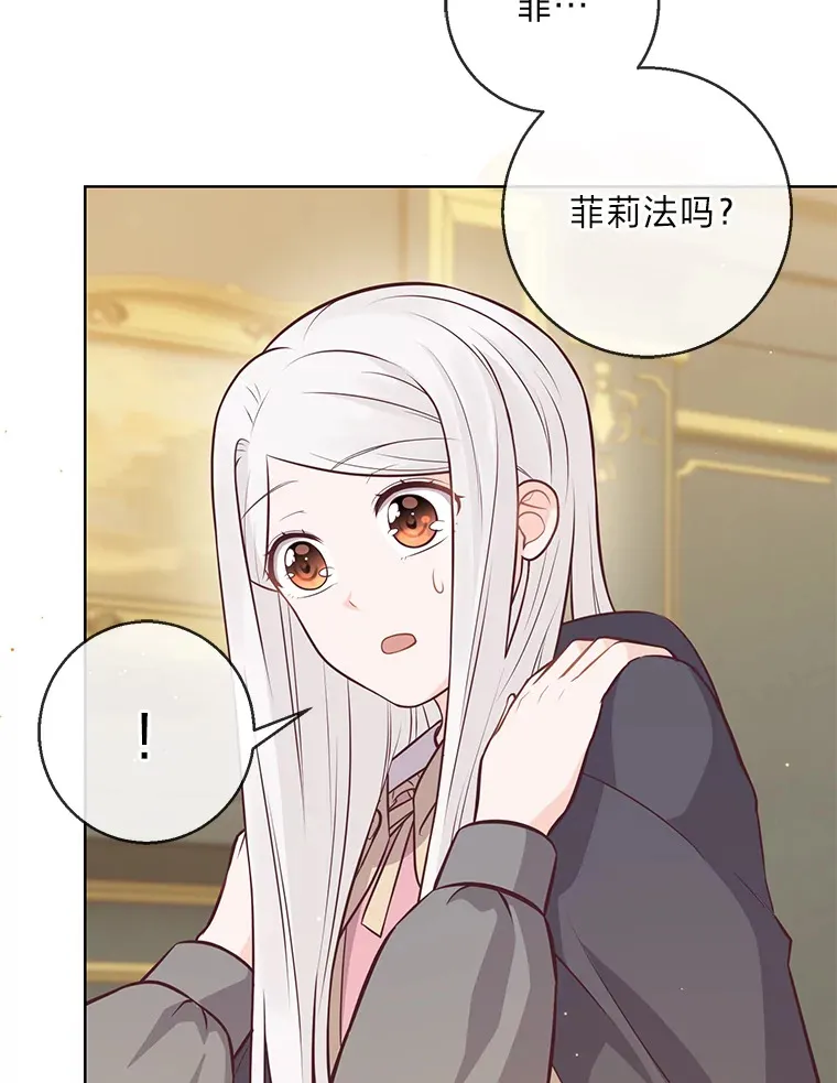 16.慈爱的外祖母 第3页