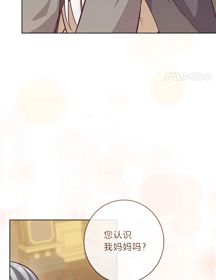 16.慈爱的外祖母 第4页