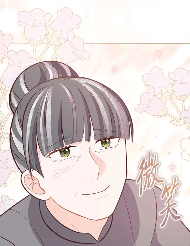 16.慈爱的外祖母 第6页