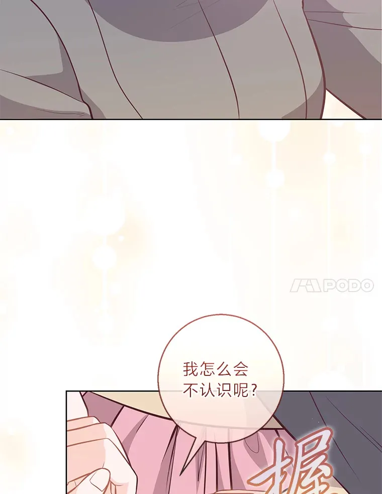 16.慈爱的外祖母 第7页