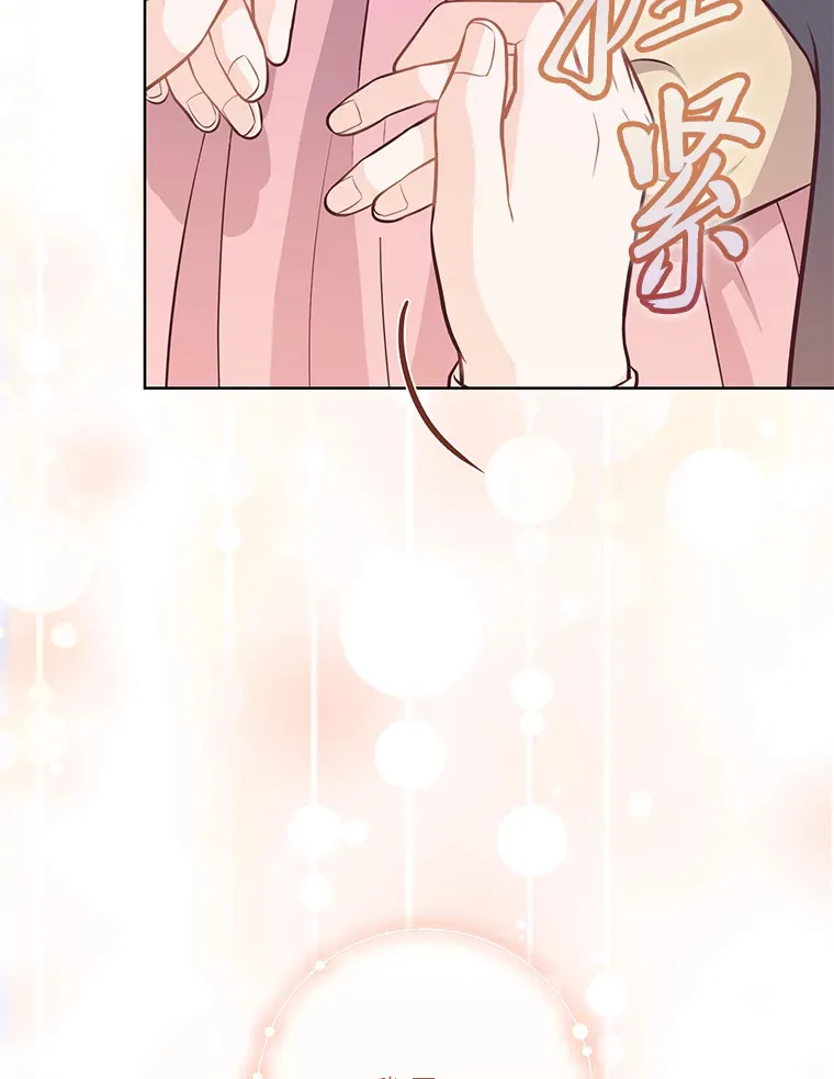 16.慈爱的外祖母 第8页