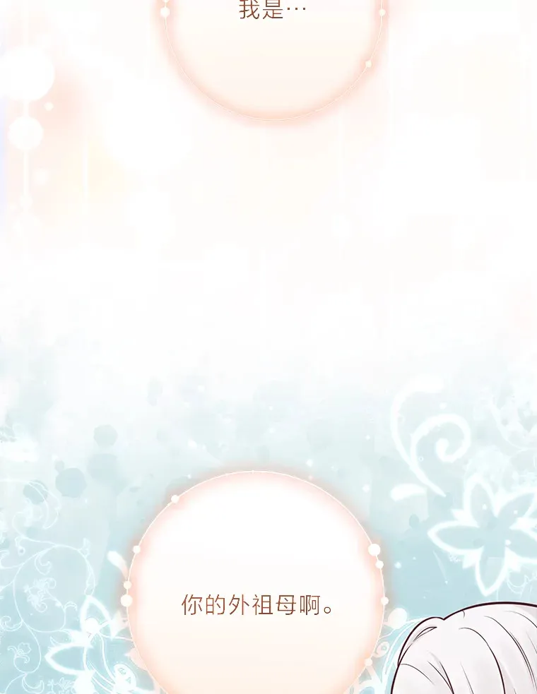 16.慈爱的外祖母 第9页
