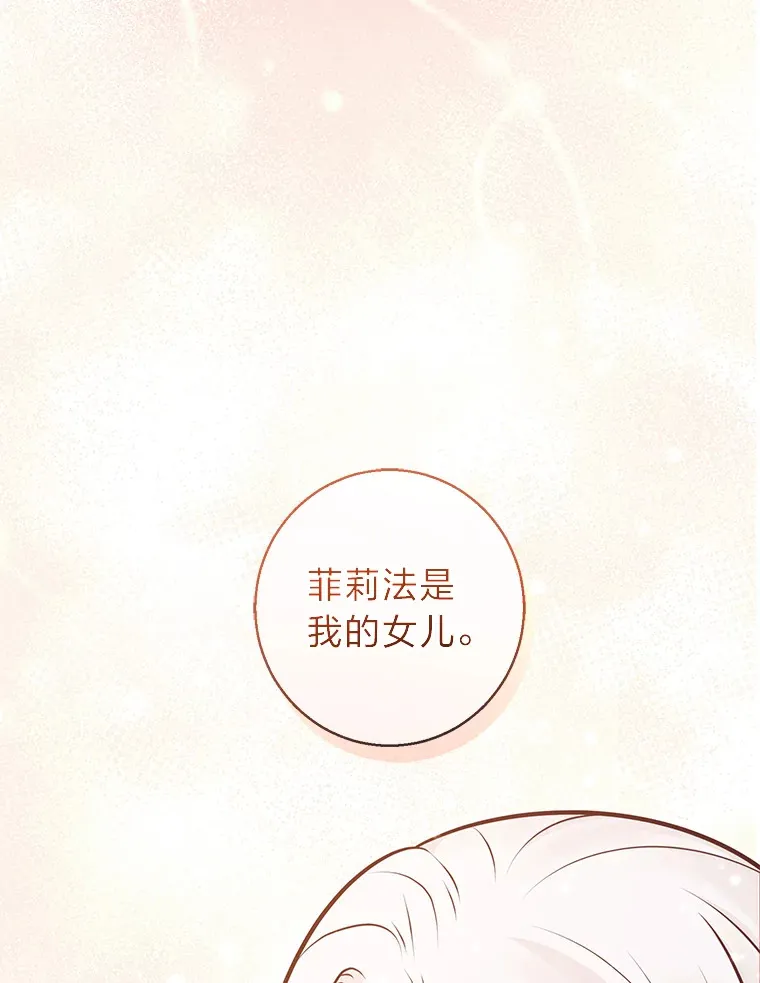16.慈爱的外祖母 第11页