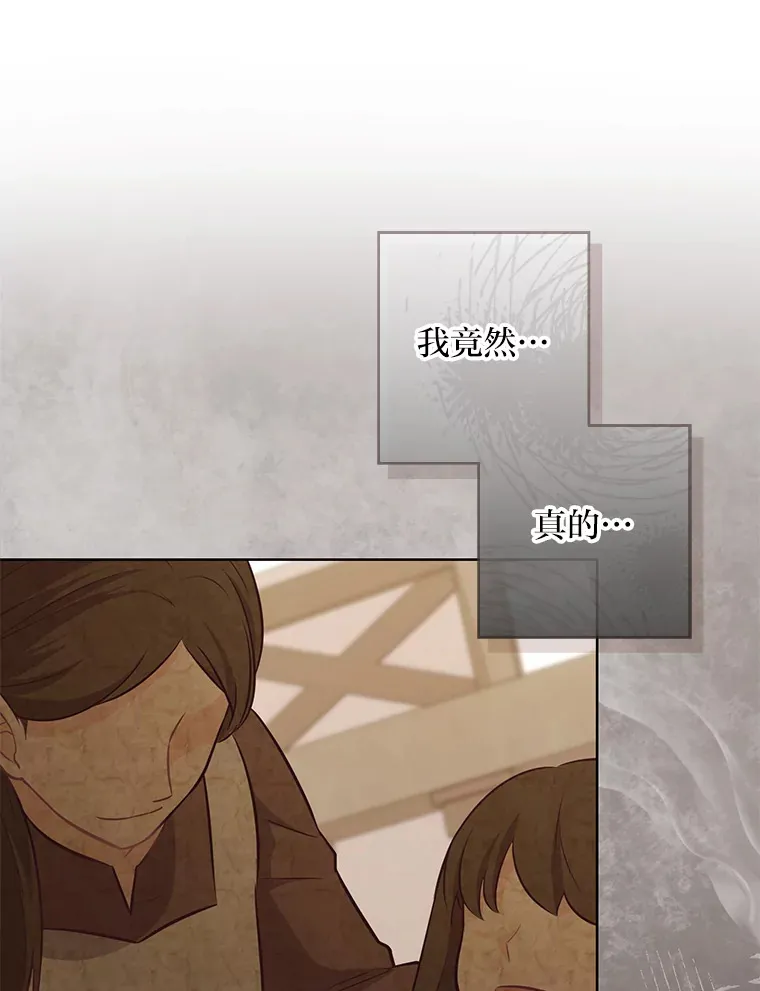 16.慈爱的外祖母 第13页