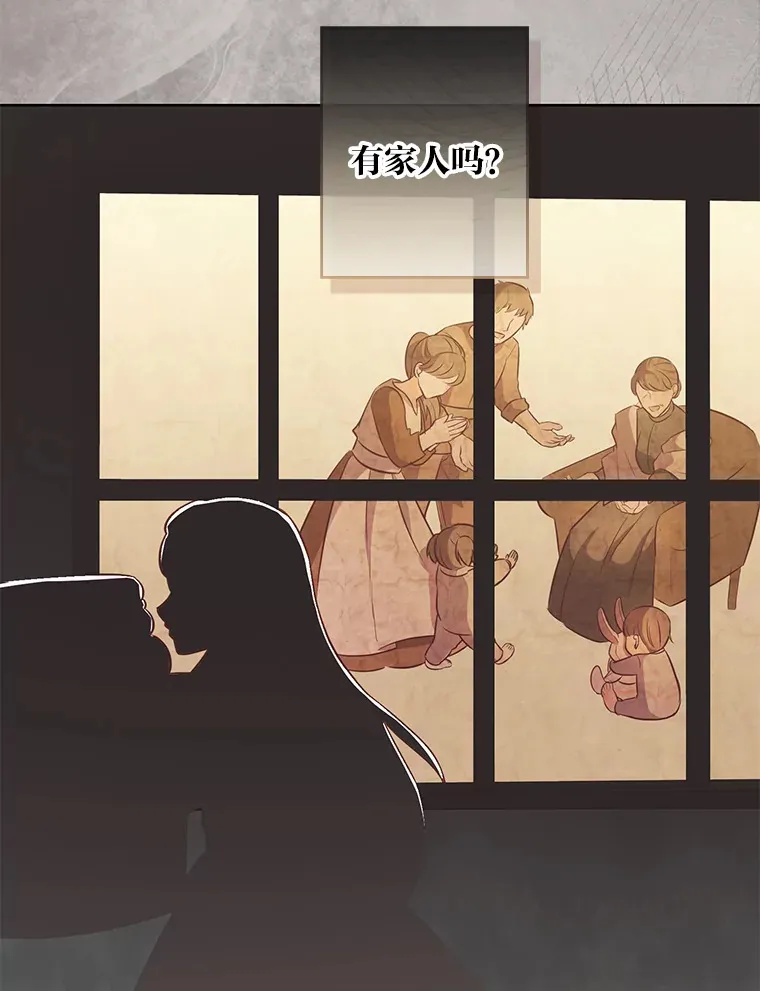 16.慈爱的外祖母 第15页