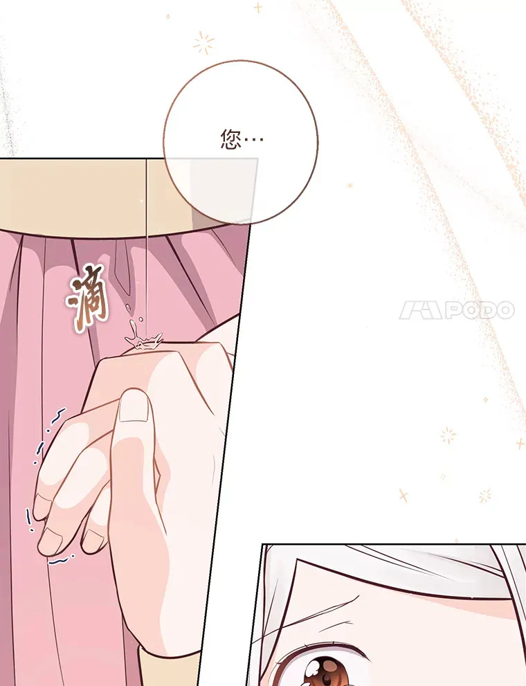 16.慈爱的外祖母 第17页