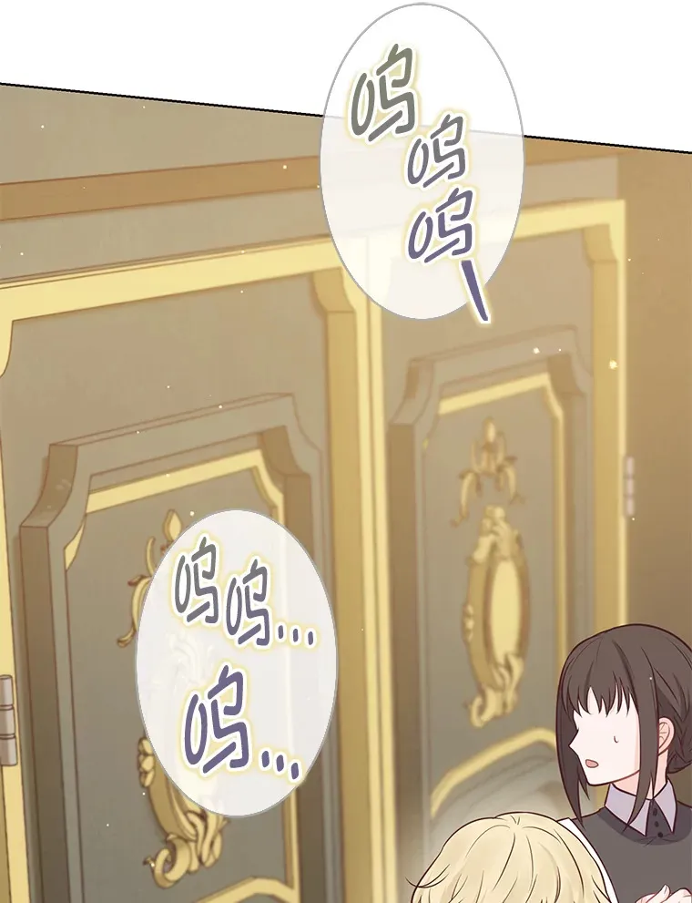16.慈爱的外祖母 第21页