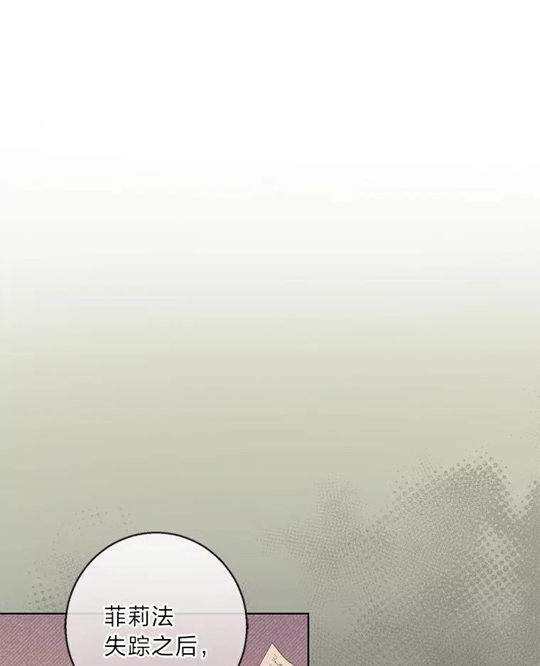 16.慈爱的外祖母 第25页