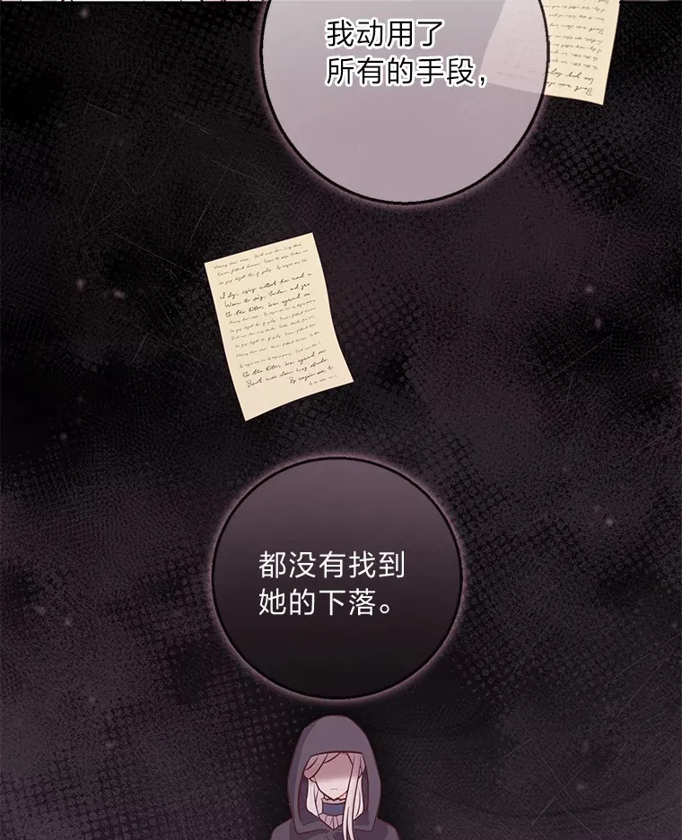16.慈爱的外祖母 第27页