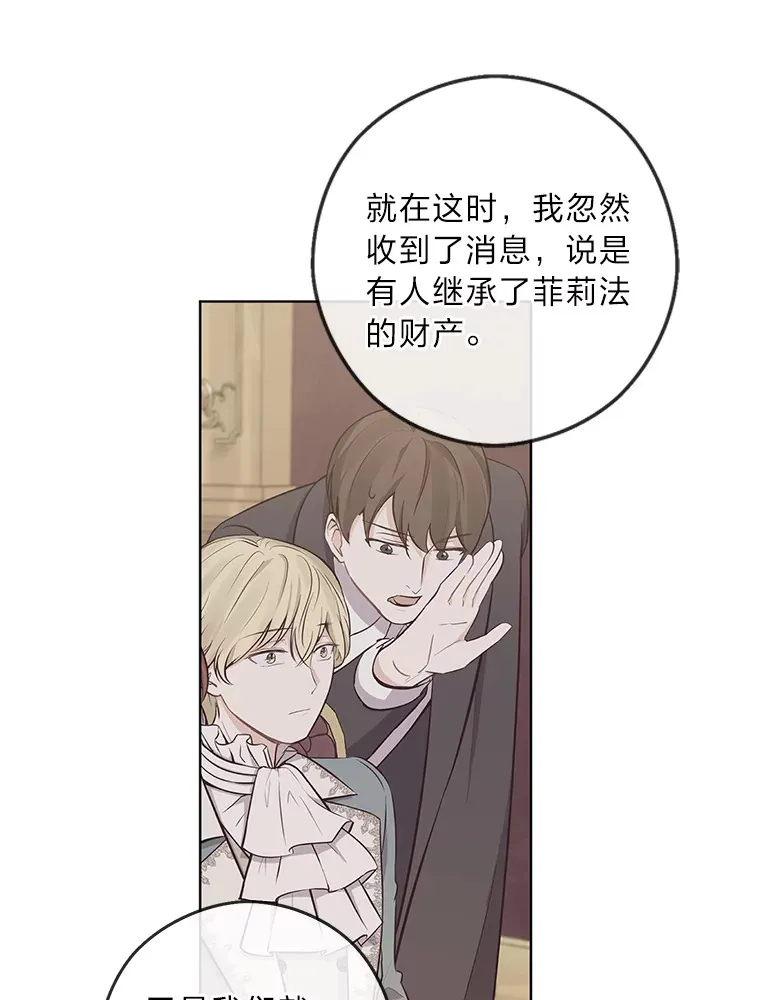 16.慈爱的外祖母 第29页